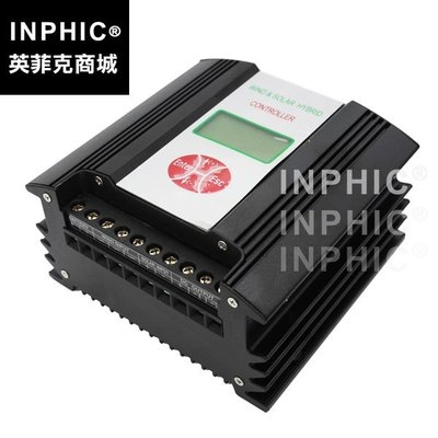 inphic-高性能風光互補控制器 路燈控制器 風力發電機控制器12/24V