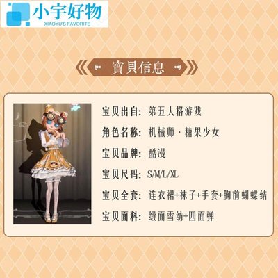 HK第五人格機械師糖果少女cos服lolita洛麗塔洋裝裙子cosplay套裝女-小宇好物