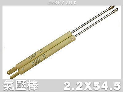 【Jenny Silk名床】高品質碳鋼氣壓棒．適用於掀床．全程臺灣製造．單支