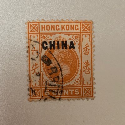 英國在華郵票 China-British post office King George V with overprint (6)