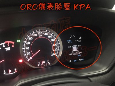 【小鳥的店】豐田 Corolla Cross ORO儀表胎壓 低壓警告 四輪胎壓 KPA 可改PSI 豪華版