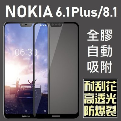 NOKIA 6.1 Plus 8.1 X71 4.2 7.2 滿版 全膠 鋼化玻璃貼 二次強化 9H【采昇通訊】