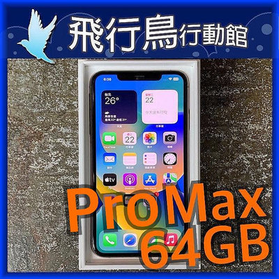 ☆飛行鳥行動館☆外觀9.0成新 Apple iPhone 11 Pro Max 64GB 金色 二手直購價9000元
