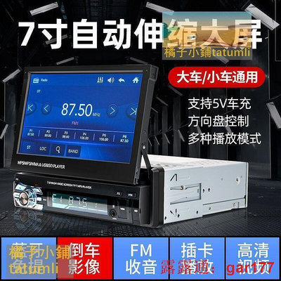 7寸屏伸縮 汽車 汽車主機 汽車mp3播放器 USB CDDVD主機 車用DVDAA0613