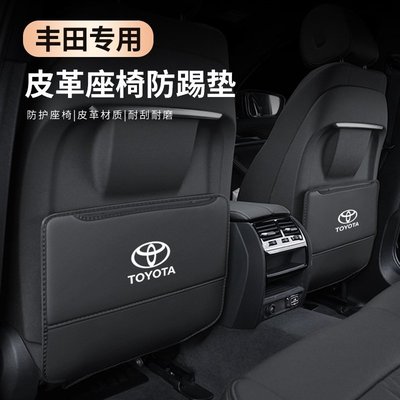 【車酷】Toyota適用於豐田凱美瑞亞洲龍獅座椅防踢墊雷凌卡羅拉致炫車內用品後排防踢墊