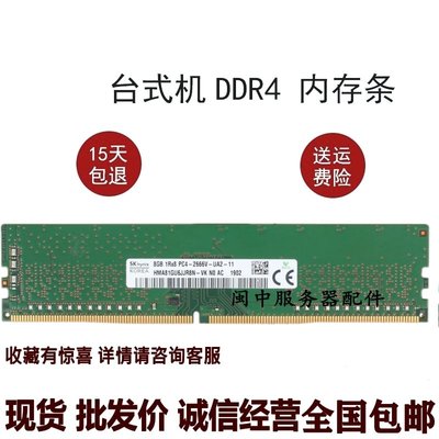 原裝阿爾法α-X2S X5 X1 X3S DDR4 8G 2666 UDIMM游戲桌機記憶體