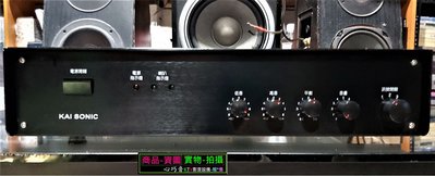 台灣製造 KAI SONIC 鐵殼 純音樂 2聲道 擴大機 ))) 低價出清