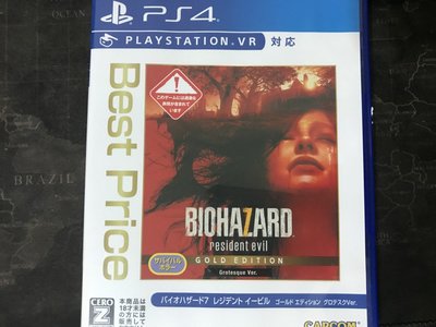 天空艾克斯 600免運 中文 PS4 惡靈古堡7  黃金版 Biohazard RESIDENT EVIL