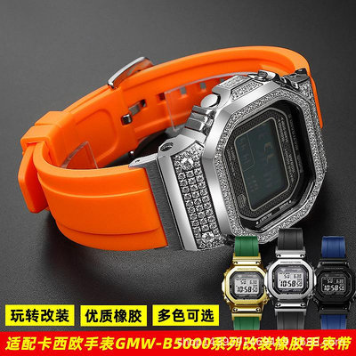 代用錶帶 適配卡西鷗手錶小方塊GMW-B5000系列金磚銀磚改裝橡膠手錶帶配件