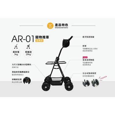 【WILL】寵物推車空車架，AR-01系列，黑色，乘載20公斤()