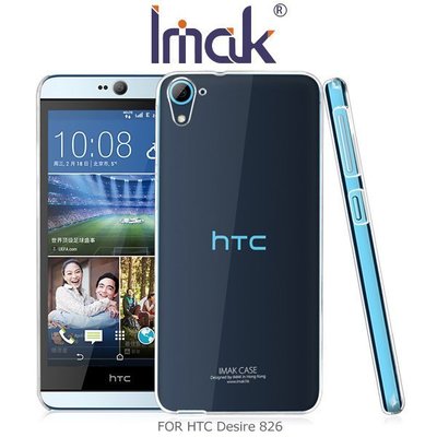 --庫米--IMAK HTC Desire 826 羽翼II水晶保護殼 透明殼 硬殼