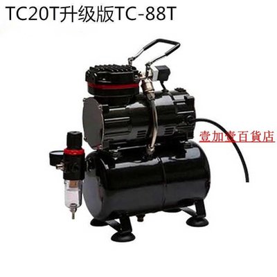 TC20T龍牙小型靜音空壓機家具皮革修補美甲模型上色噴筆氣泵#促銷 正品 現貨#