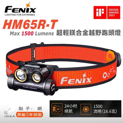【點子網】FENIX HM65R-T 超輕鎂合金越野跑頭燈 1300流明 聚泛雙光源 18650電池 USB-C充電