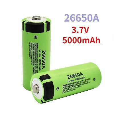 【現貨】26650A 3.7 V 5000mAh電池大容量動力電池玩具手電筒用鋰離子電池