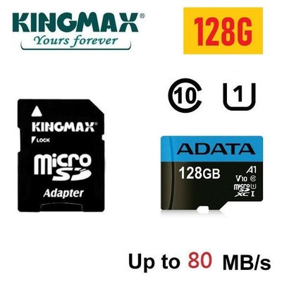 MicroSDXC I 128GB 128G 手機 記憶卡 U1 80M/S 行車記錄器 不分廠牌【采昇通訊】