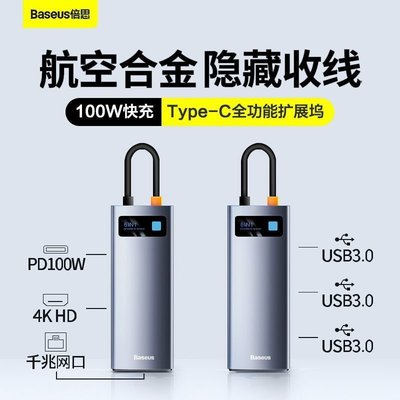 100原廠％倍思Type-C擴展塢USB-C轉HDMI轉接頭器適用華為/ipad/iPhone 蘋果MacBook