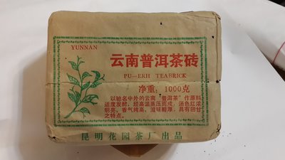 雲南普洱茶磚250g(單賣一塊茶磚費用) , 昆明老茶磚(1包4個茶磚,1000g)