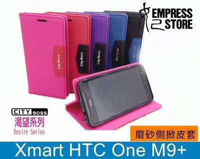 【妃小舖】原廠正品 Xmart HTC One M9+ 磨砂 亮彩 隱形磁扣 系列 側翻 皮套 保護套 保護殼