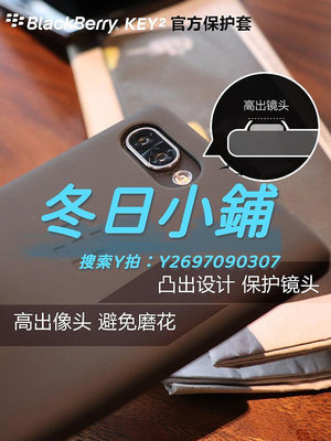 保護殼黑莓Key2 KEYTWO官方原裝硅膠手機軟殼翻蓋休眠套防摔正品新款