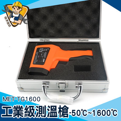 【精準儀錶】測溫槍 MET-TG1600 紅外線測溫儀 台灣現貨 測烤箱 溫度計 溫度儀
