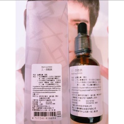 ARWIN 雅聞 BIOCHEM 倍優 三、四胜肽30ml