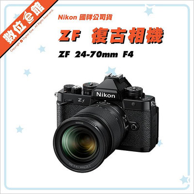 ✅5/8現貨 快來詢問✅登錄兩年保固+加購優惠✅國祥公司貨 Nikon ZF Z 24-70mm F4 KIT 數位相機