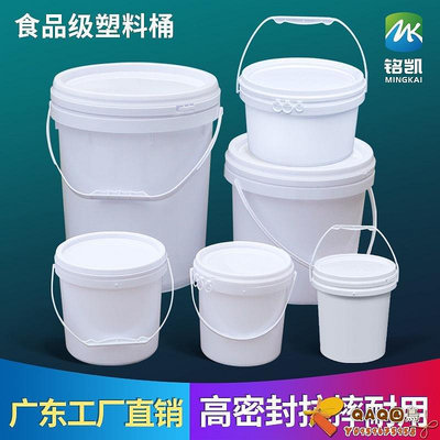 食品級塑膠桶帶蓋密封桶圓桶油漆空桶化工桶5L10L15L20L25L涂料桶-QAQ囚鳥