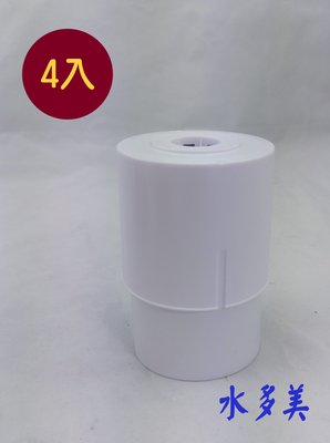 原廠愛科濾淨UV-905紫外線殺菌生飲級隨身瓶濾水壺濾心4入一組
