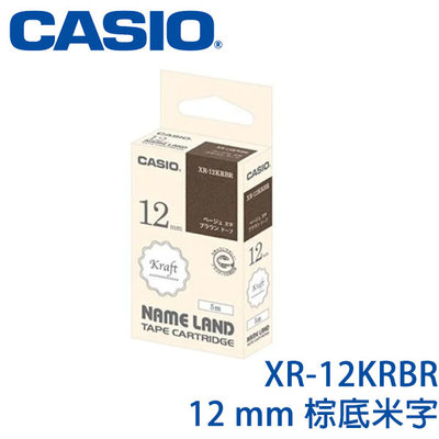 【MR3C】含稅附發票 CASIO卡西歐 12mm XR-12KRBR 棕底米字 牛皮紙系列 原廠標籤機色帶
