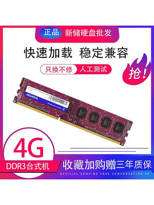 AData威剛 DDR3 1333 1600 2G 4G 8G 台式機內存萬紫千紅游戲威龍