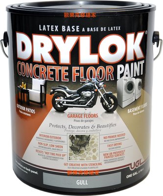 【歐樂克修繕家】UGL DRYLOK 混泥土 水性 地坪漆 地板漆 停車場 工廠 室內外 地下室 地板