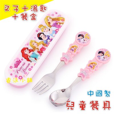 【預購-主圖】中國正品 兒童餐具 迪士尼公主 叉子+湯匙+盒裝=不鏽鋼餐具組 迪士尼 公主 Disney 四公主 貝兒