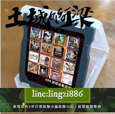 【現貨】全網最低價 中文NDS遊戲卡999合1典藏版NDS2DS3DS通用遊戲卡ndsiLL  土城阿梁