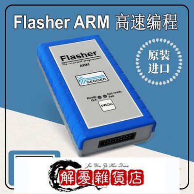 Flasher ARM 5.07.01 獨立JTAG  SWD編程調試器 原裝-全店下殺