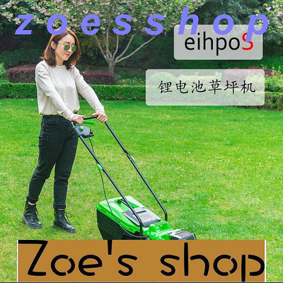 zoe-高端充電式割草機別墅花園草坪修剪家用小型電動除草機