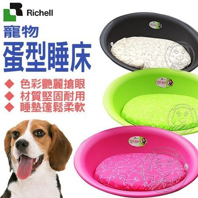 【🐱🐶培菓寵物48H出貨🐰🐹】Richell》時尚軟式寵物睡床-M號(睡墊可洗)