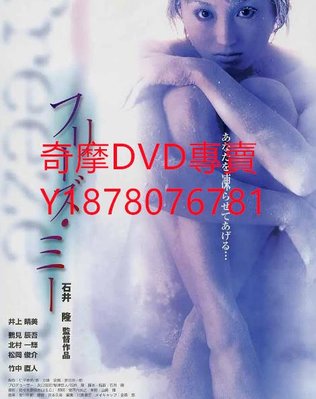 DVD 2000年 不溶性侵犯 電影