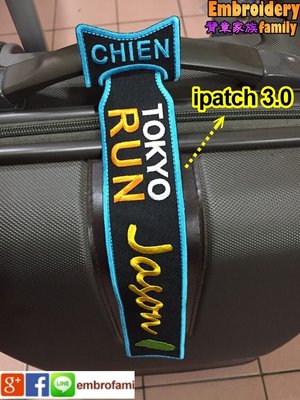 客製刺繡 Tokyo Marathon 2020東京馬拉松 行李飄帶ipatch3.0 x2pcs 紀念或贈禮,自用!