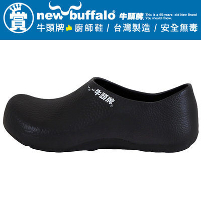 牛頭牌 NewBuffalo 918513 台灣製造超輕量西餐防滑防水耐油 廚師鞋 廚房工作鞋荷蘭鞋雨鞋防水鞋 Ovan