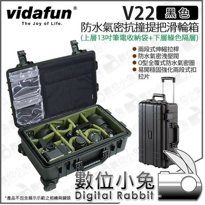 數位小兔【Vidafun V22 13吋筆電收納袋 下綠色隔層 黑色 滑輪氣密箱】氣密箱 防撞箱 拉桿箱 防水