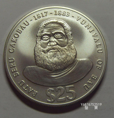 【鑒 寶】（外國錢幣） 斐濟 群島 1975年 25元 ，卡科貝優國王 紀念 - 普制 -  大銀幣 BTG1409