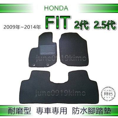 HONDA本田- FIT 2代 2.5代 專車專用防水腳踏墊 超耐磨 汽車腳踏墊 Fit 後廂墊 後車廂墊（ｊｕｎｅ）