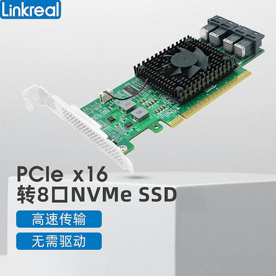 LINKREAL 4口U.2NVME擴展卡 PCIE轉固態硬碟SSD轉接卡 熱插拔滿速