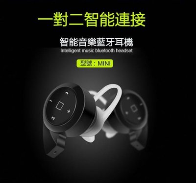 全新 蝸牛A8無線控制藍芽耳機 雙待藍牙耳機 Note 5 S7 Edge HTC One M10 A9 Z5 Z3+