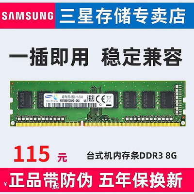 三星臺式機內存條DDR3L 1600 8GB電腦運行內存全兼容4G DDR3 1333