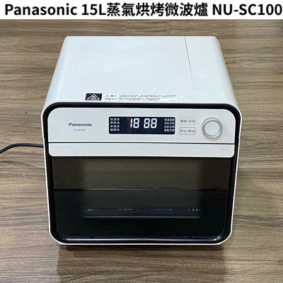 Panasonic國際牌蒸氣烘烤爐NU-SC100 可煎 烘 炸 烤/廚房/家電