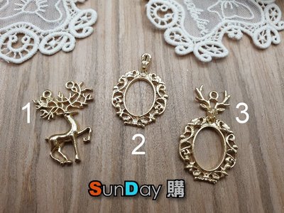 [SunDay購]手作DIY材料 滴膠邊框 鹿系列 飾件