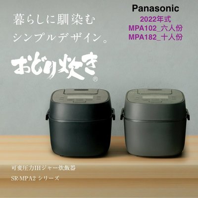 Panasonic炊飯器 SR-MPW101-W 注目の fabiolandert.com