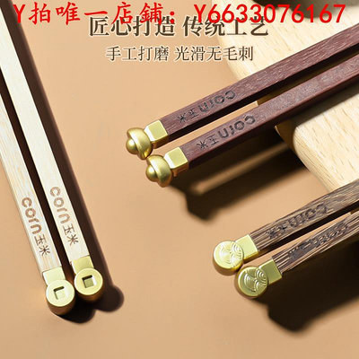 筷子玉米雞翅木筷子分餐家用實木質一人一筷高檔家庭防滑耐高溫木頭筷餐具
