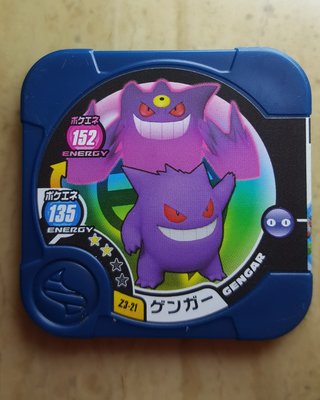 寶可夢 神奇寶貝Pokemon tretta 卡匣 第13彈 Z2-21  超級耿鬼